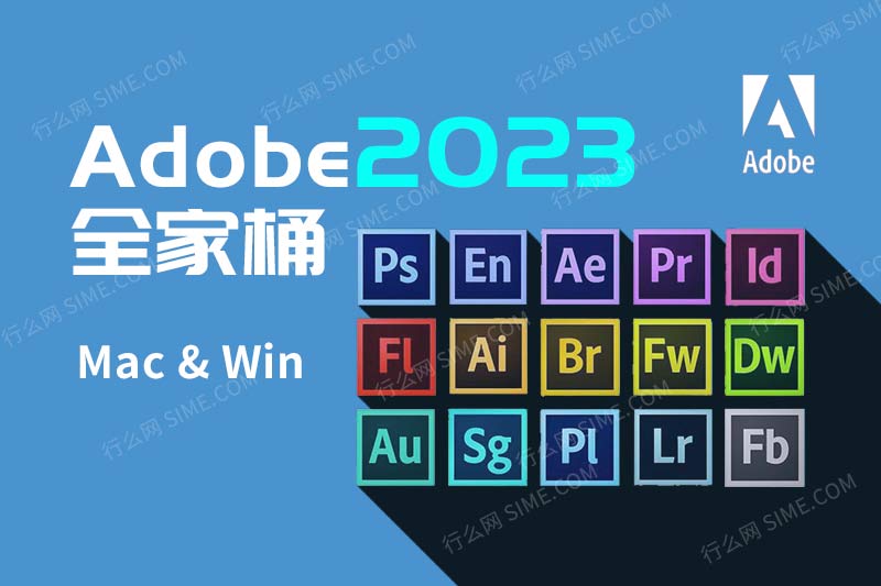 Adobe2023全家桶Win&Mac双版本
