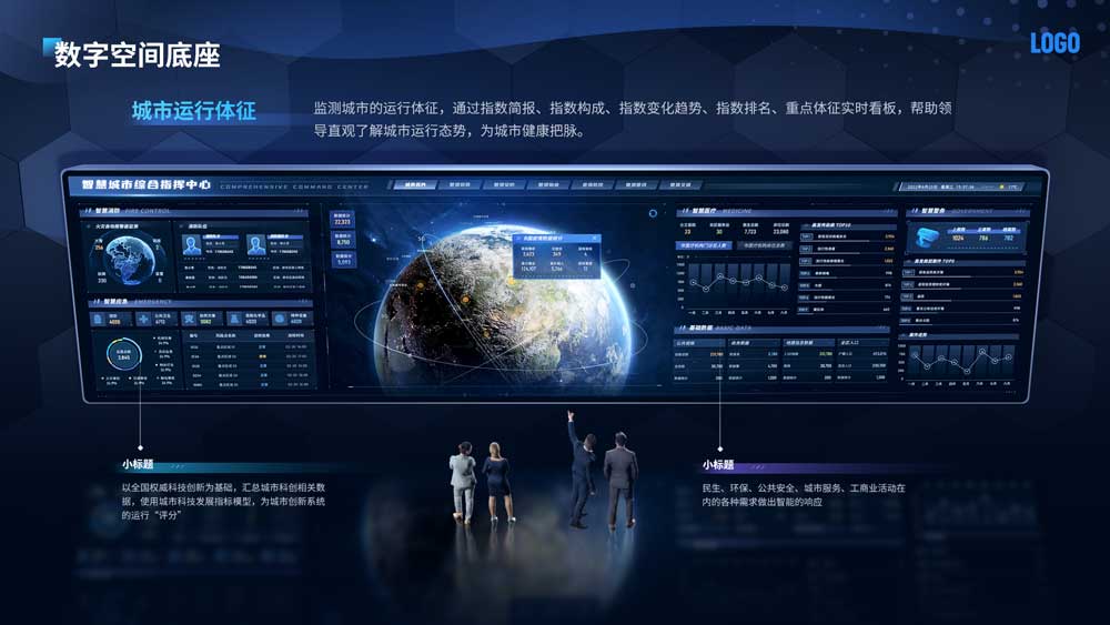 超长屏幕可视化大屏样机
